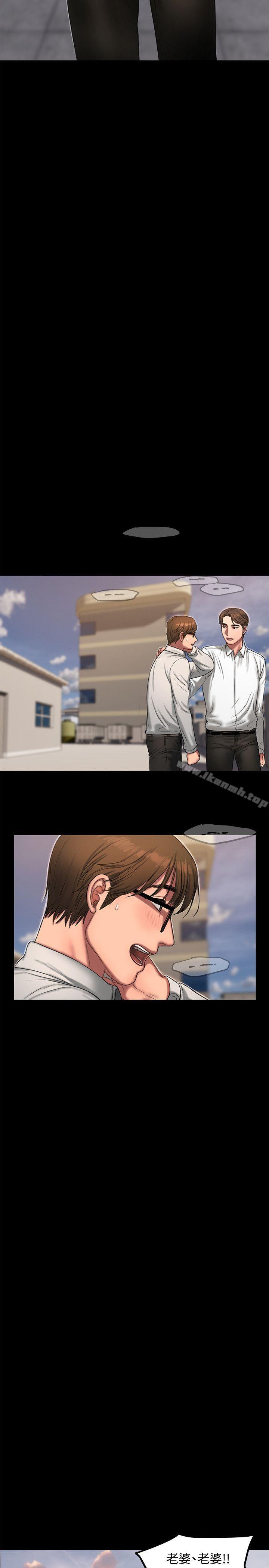 第15话-别有用心的邀请-Run away-Rangrari , 钢铁王（第16张）