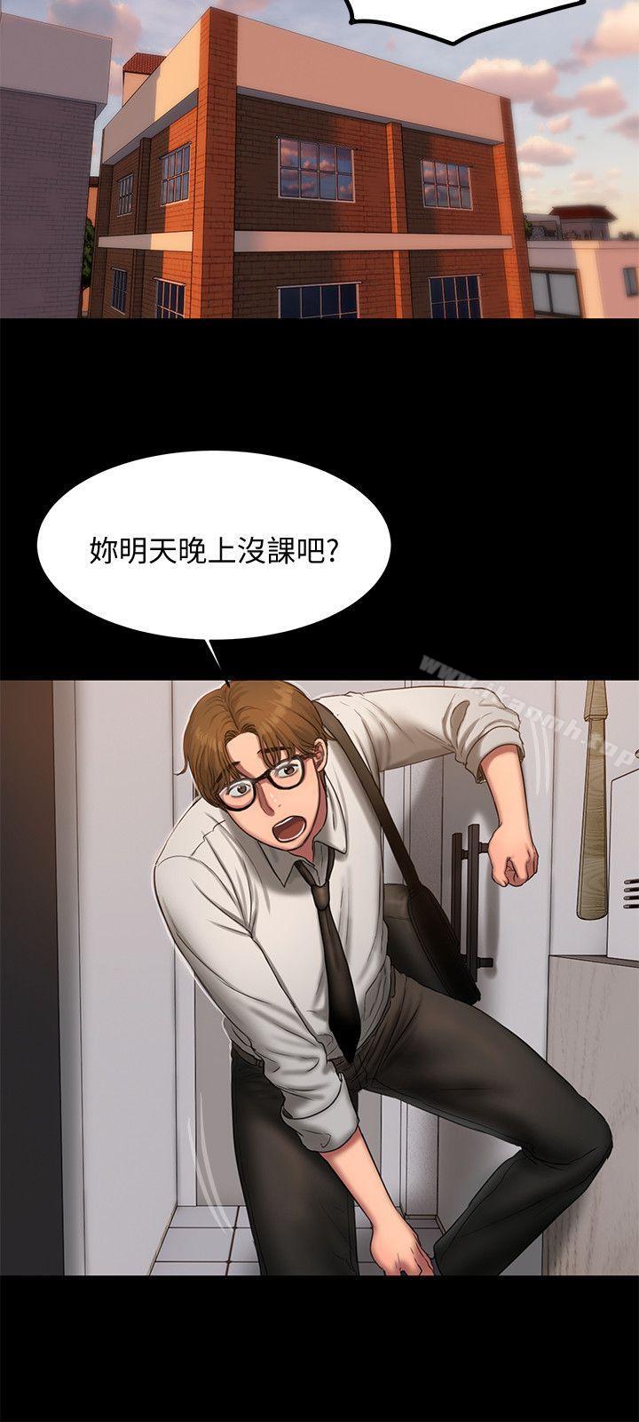 第15话-别有用心的邀请-Run away-Rangrari , 钢铁王（第17张）