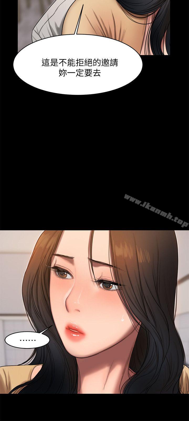 第15话-别有用心的邀请-Run away-Rangrari , 钢铁王（第20张）