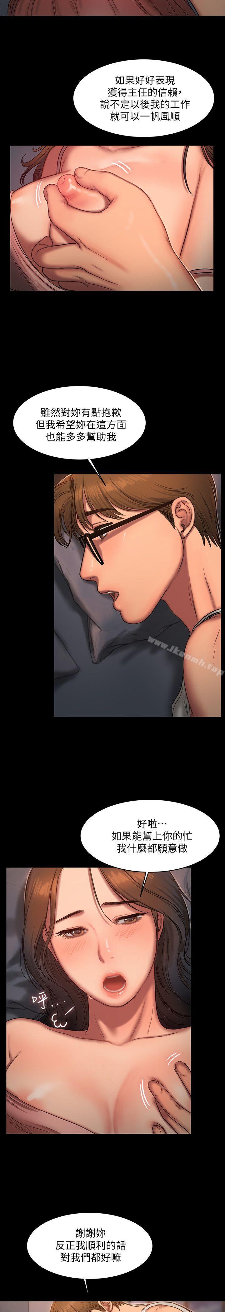 第15话-别有用心的邀请-Run away-Rangrari , 钢铁王（第22张）