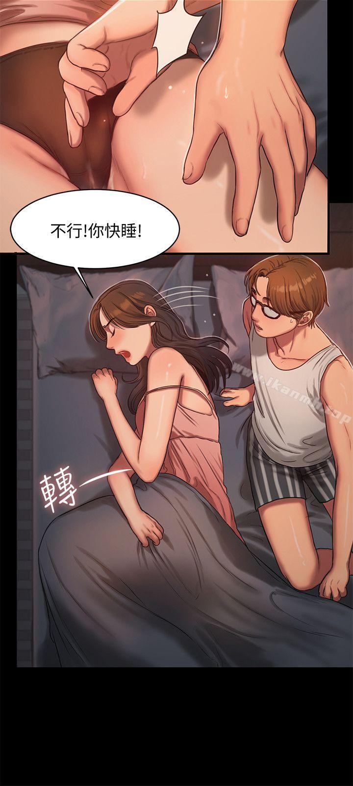 第15话-别有用心的邀请-Run away-Rangrari , 钢铁王（第26张）
