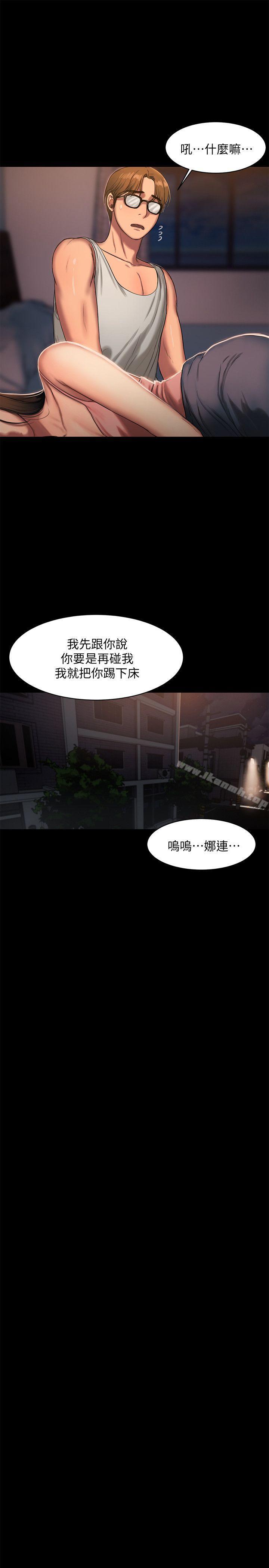 第15话-别有用心的邀请-Run away-Rangrari , 钢铁王（第27张）
