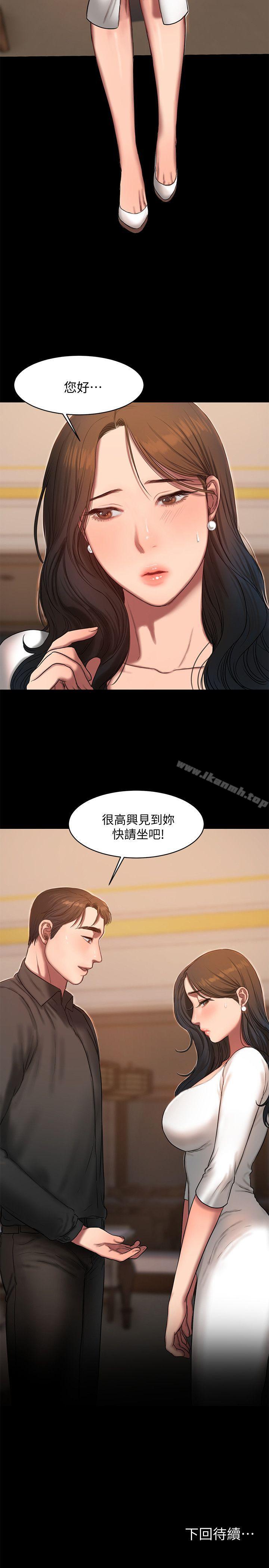 第15话-别有用心的邀请-Run away-Rangrari , 钢铁王（第31张）