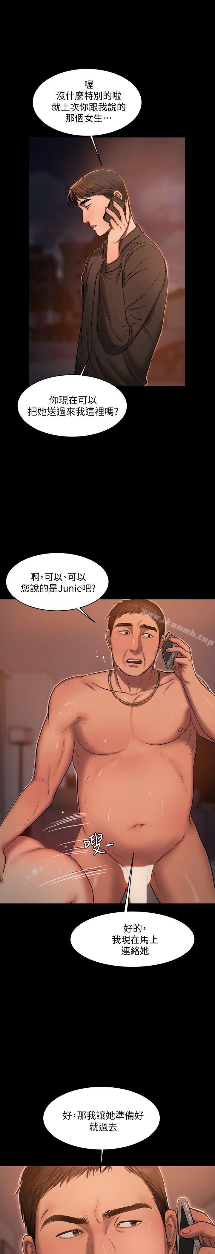 第16话-没能好好招待-Run away-Rangrari , 钢铁王（第21张）