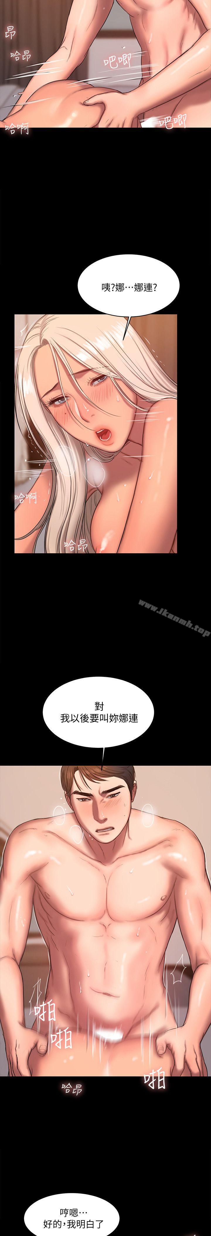 第17话-娜连的替代品-Run away-Rangrari , 钢铁王（第19张）