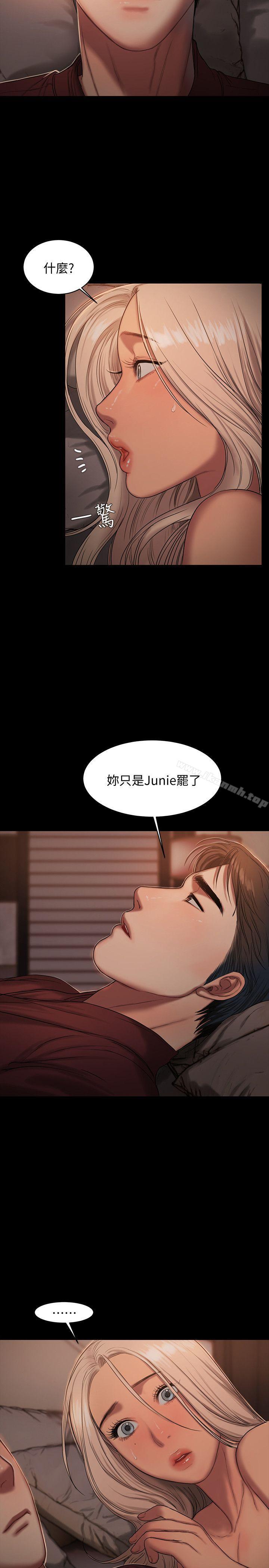 第17话-娜连的替代品-Run away-Rangrari , 钢铁王（第26张）