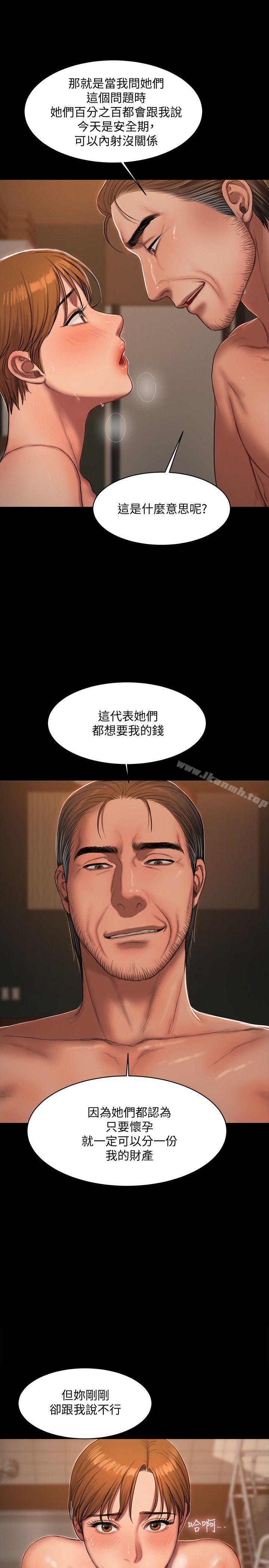 第21话-想用身体得到的东西-Run away-Rangrari , 钢铁王（第27张）