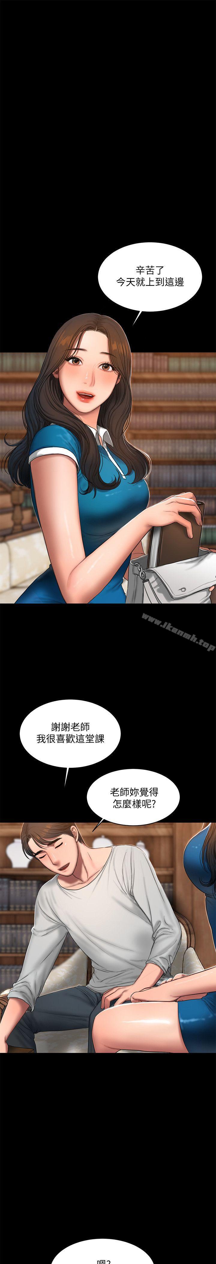 第22话-能吸引男人的条件-Run away-Rangrari , 钢铁王（第24张）