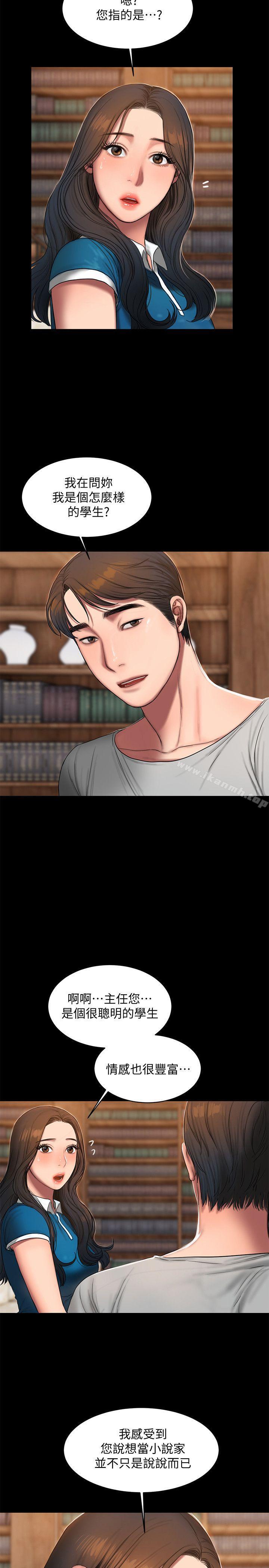 第22话-能吸引男人的条件-Run away-Rangrari , 钢铁王（第25张）