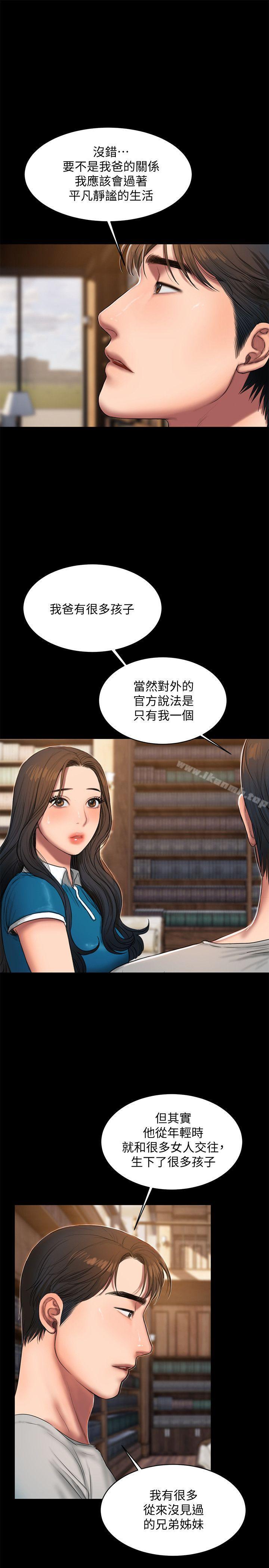 第22话-能吸引男人的条件-Run away-Rangrari , 钢铁王（第27张）