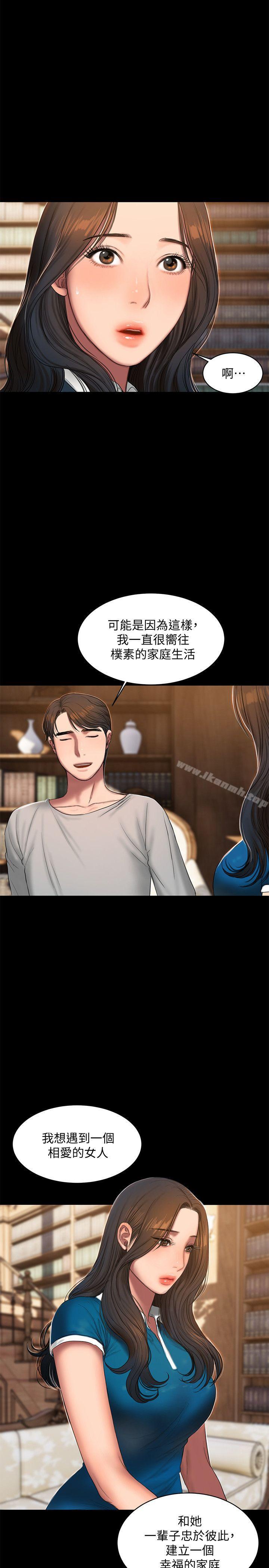 第22话-能吸引男人的条件-Run away-Rangrari , 钢铁王（第28张）