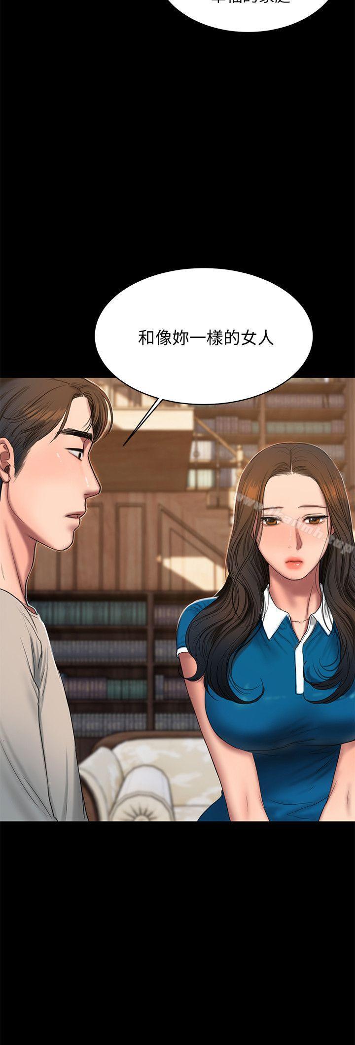 第22话-能吸引男人的条件-Run away-Rangrari , 钢铁王（第29张）