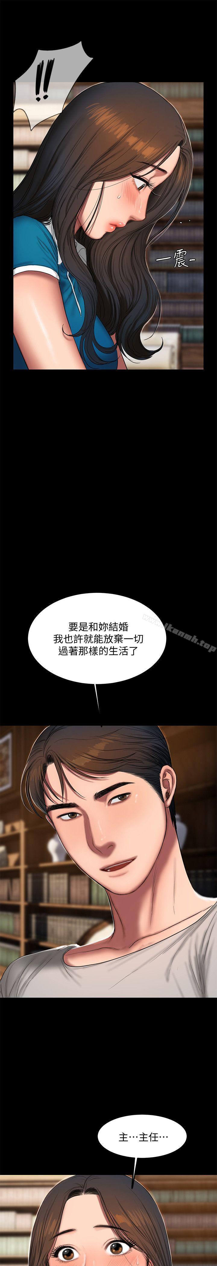 第22话-能吸引男人的条件-Run away-Rangrari , 钢铁王（第30张）