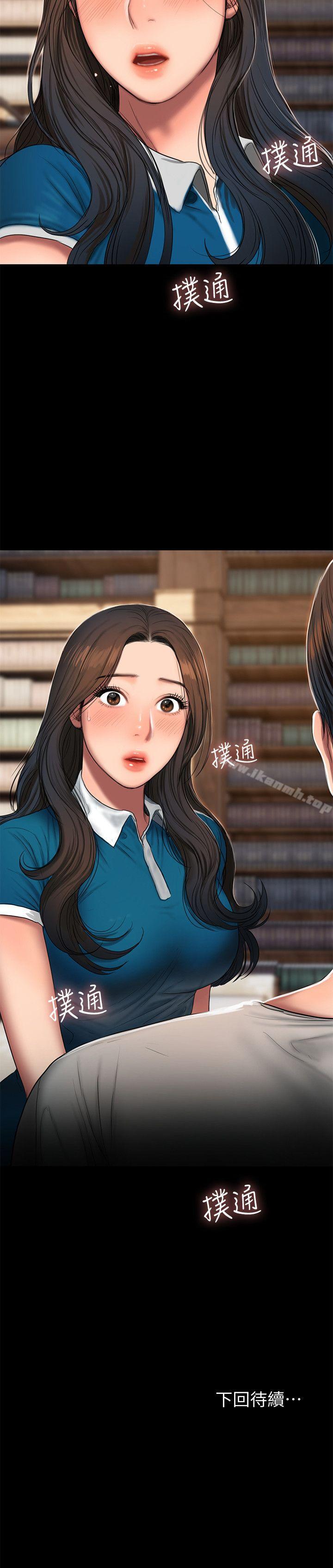 第22话-能吸引男人的条件-Run away-Rangrari , 钢铁王（第31张）