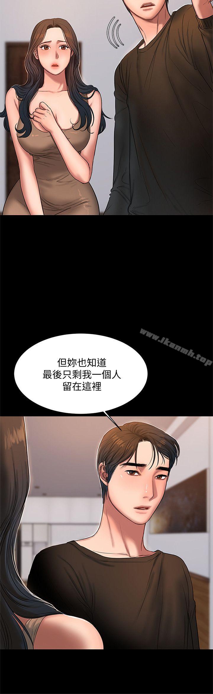 第25话-无法回头的关係-Run away-Rangrari , 钢铁王（第26张）