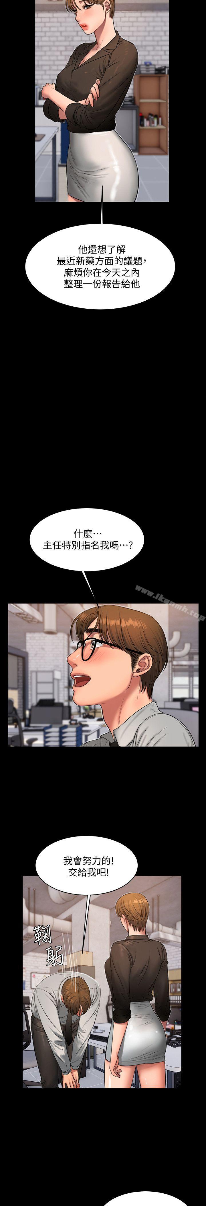 第27话-让人想一再品嚐的娜连-Run away-Rangrari , 钢铁王（第23张）