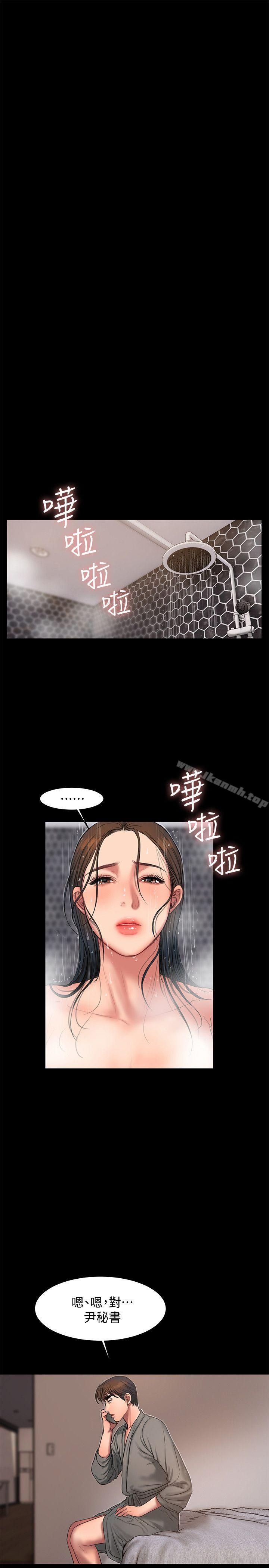 第27话-让人想一再品嚐的娜连-Run away-Rangrari , 钢铁王（第25张）