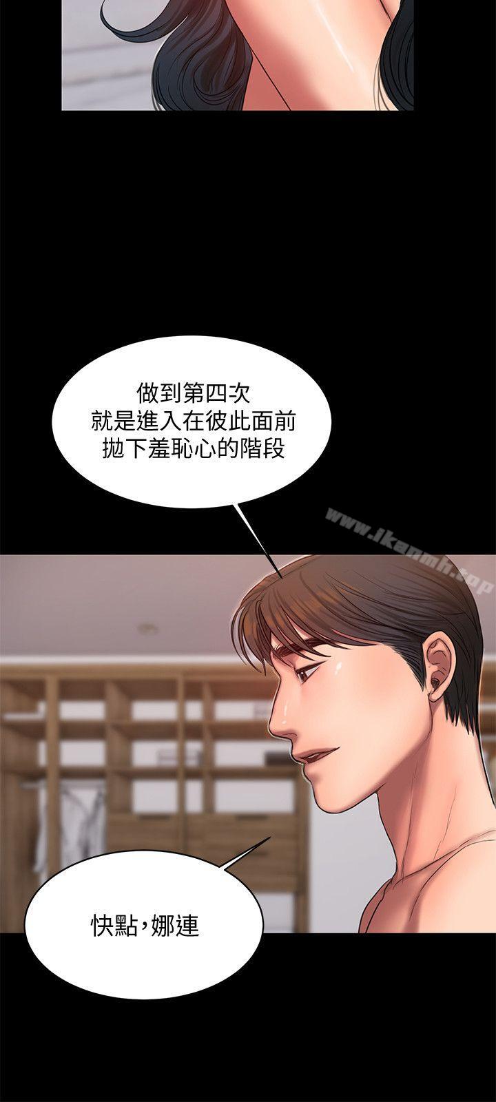 第28话-无止尽的情慾流动-Run away-Rangrari , 钢铁王（第17张）