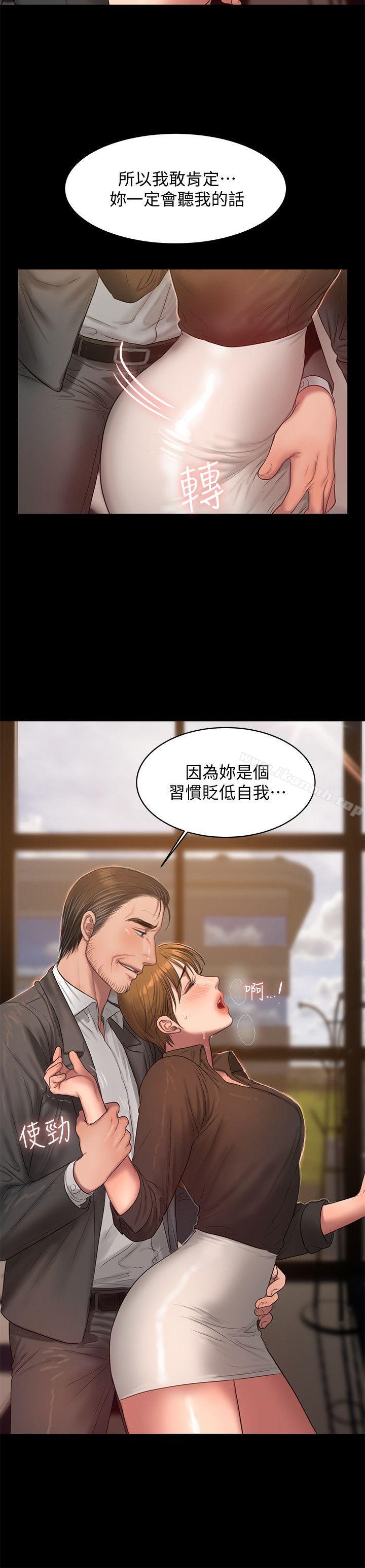 第30话-臣服于权力之下的女人-Run away-Rangrari , 钢铁王（第27张）
