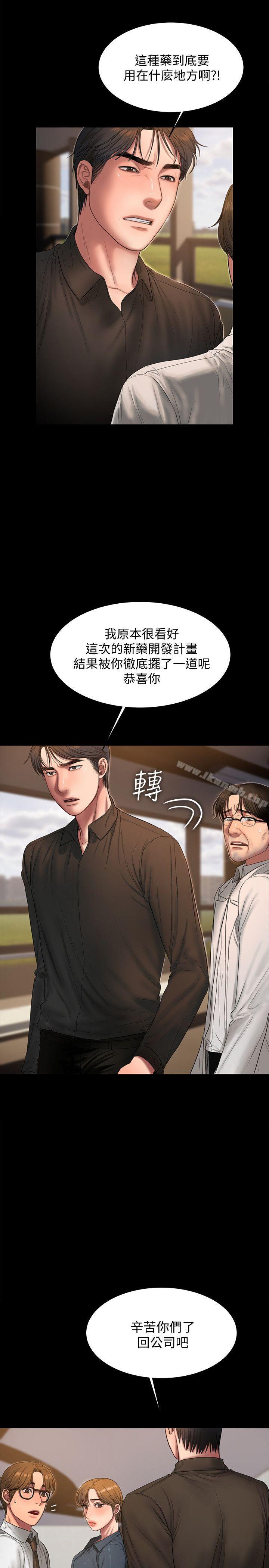 第33话-背着老公享受的快感-Run away-Rangrari , 钢铁王（第10张）