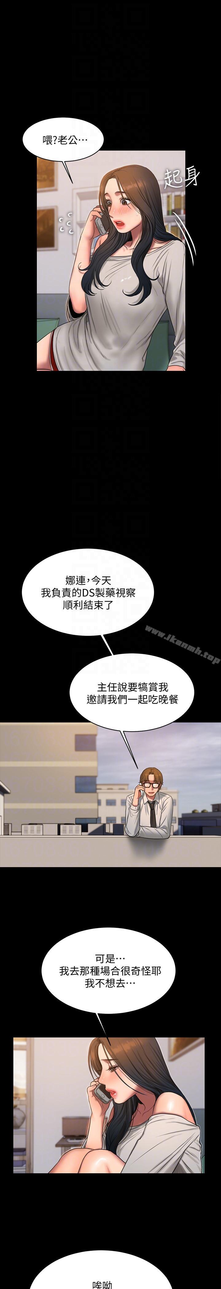 第33话-背着老公享受的快感-Run away-Rangrari , 钢铁王（第15张）