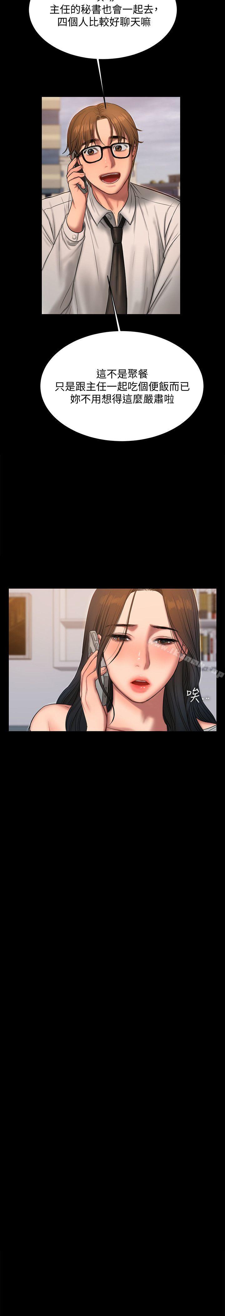 第33话-背着老公享受的快感-Run away-Rangrari , 钢铁王（第16张）