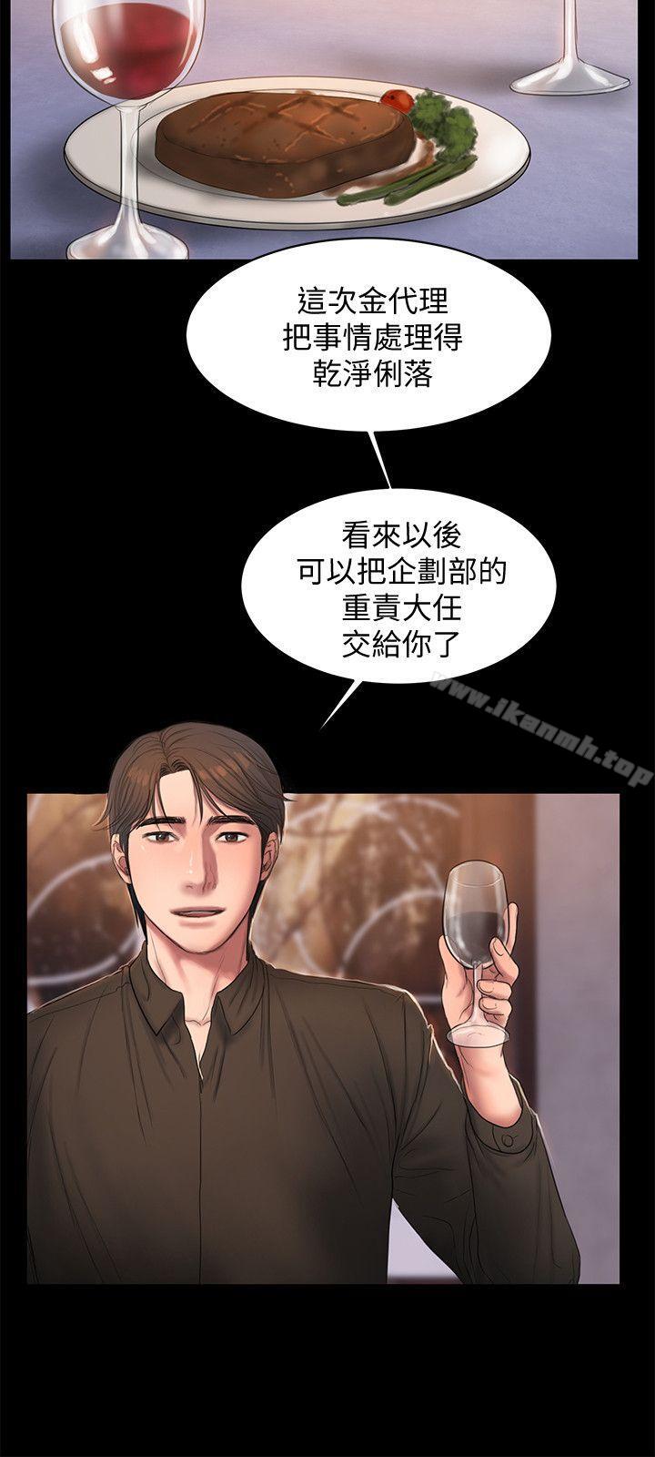 第33话-背着老公享受的快感-Run away-Rangrari , 钢铁王（第20张）
