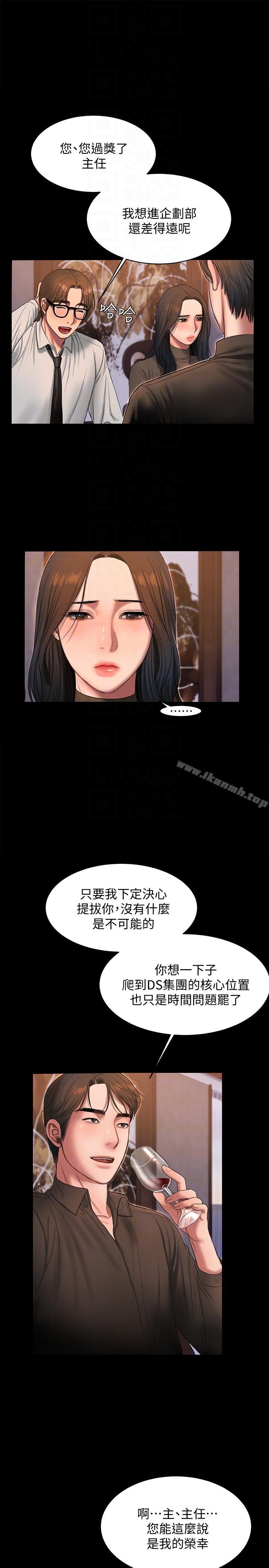 第33话-背着老公享受的快感-Run away-Rangrari , 钢铁王（第21张）
