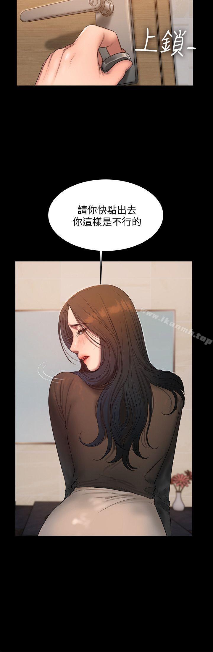 第33话-背着老公享受的快感-Run away-Rangrari , 钢铁王（第26张）