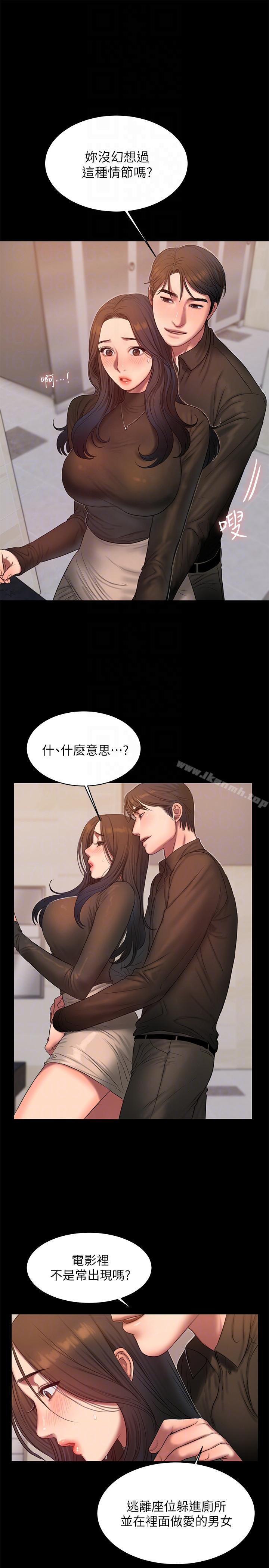第33话-背着老公享受的快感-Run away-Rangrari , 钢铁王（第27张）