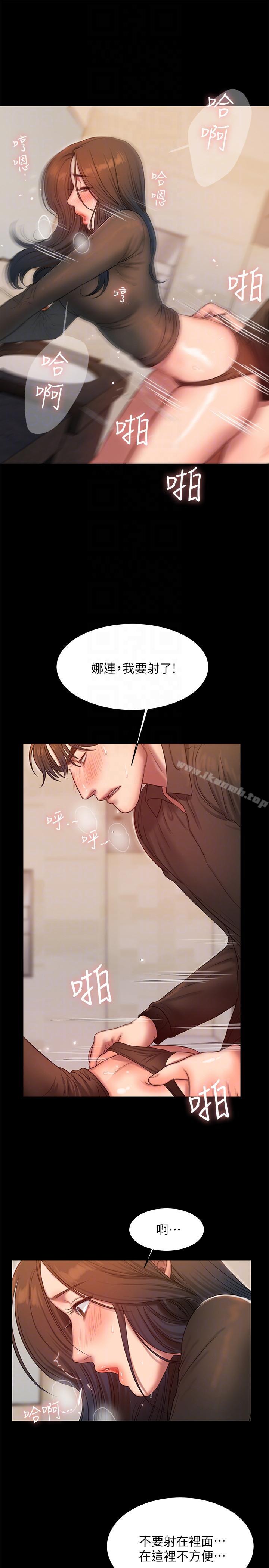 第34话-妳老公的前途就看妳了-Run away-Rangrari , 钢铁王（第21张）