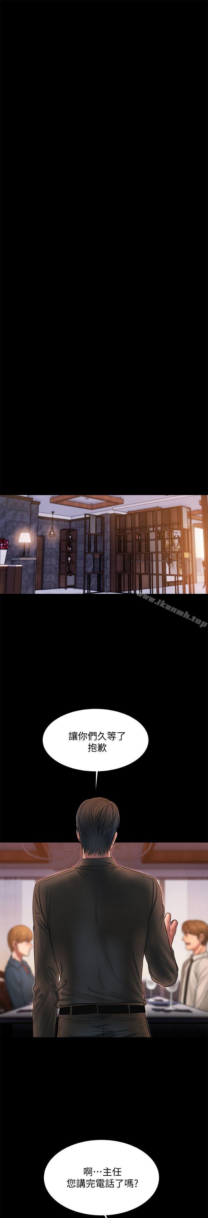 第34话-妳老公的前途就看妳了-Run away-Rangrari , 钢铁王（第24张）