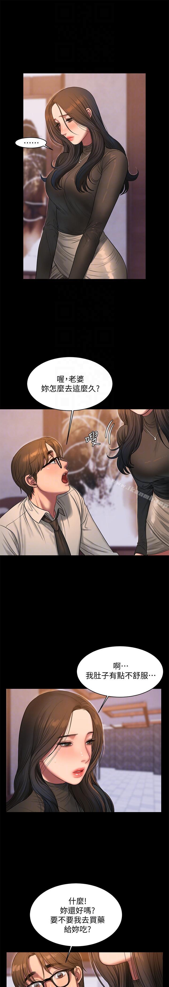 第34话-妳老公的前途就看妳了-Run away-Rangrari , 钢铁王（第27张）