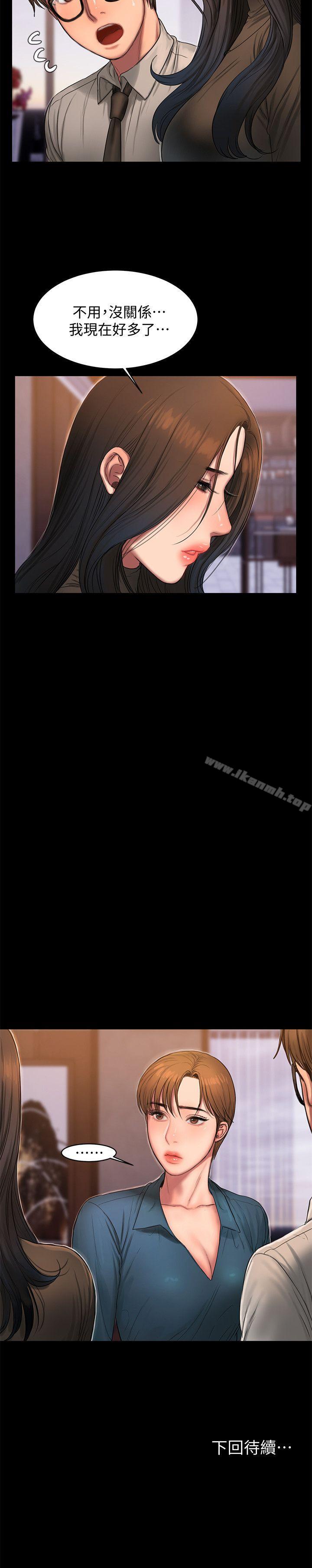 第34话-妳老公的前途就看妳了-Run away-Rangrari , 钢铁王（第28张）