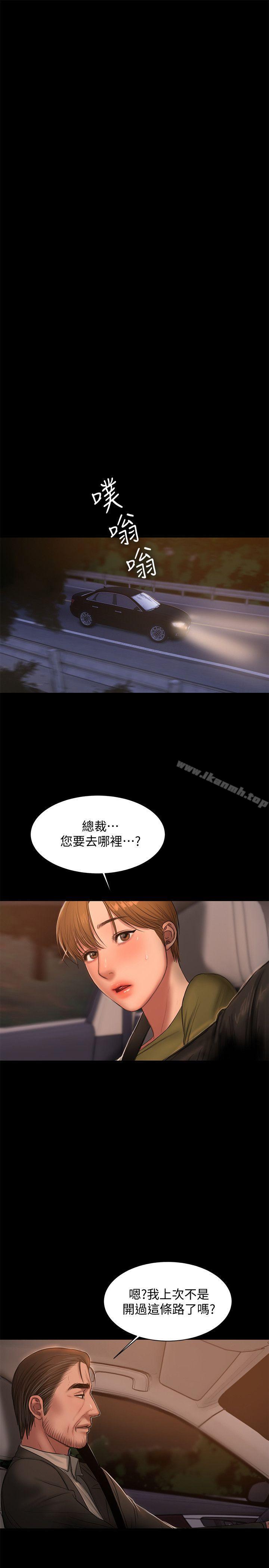 第37话-娜连也开始享受了!-Run away-Rangrari , 钢铁王（第26张）