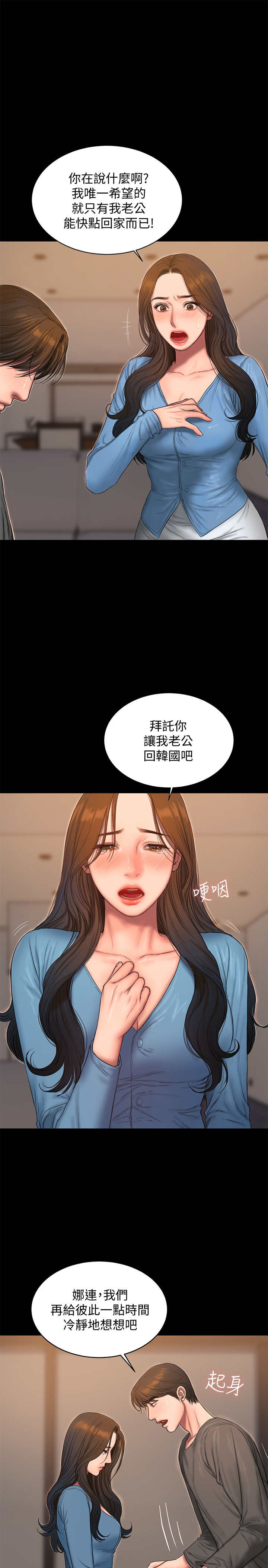 第55话-连媳妇都不放过的总裁-Run away-Rangrari , 钢铁王（第5张）