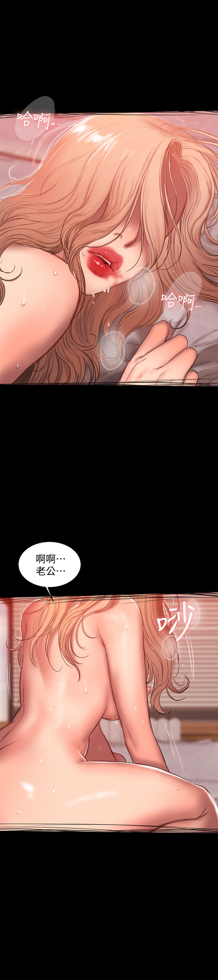 第55话-连媳妇都不放过的总裁-Run away-Rangrari , 钢铁王（第19张）