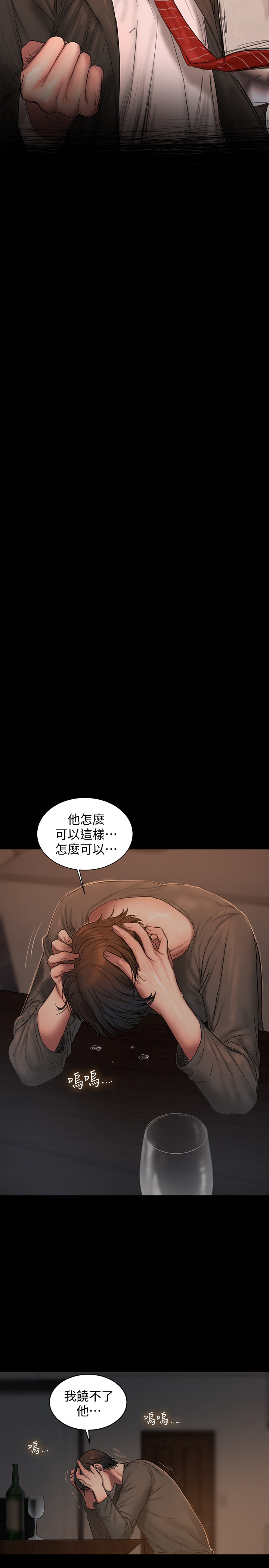第55话-连媳妇都不放过的总裁-Run away-Rangrari , 钢铁王（第24张）