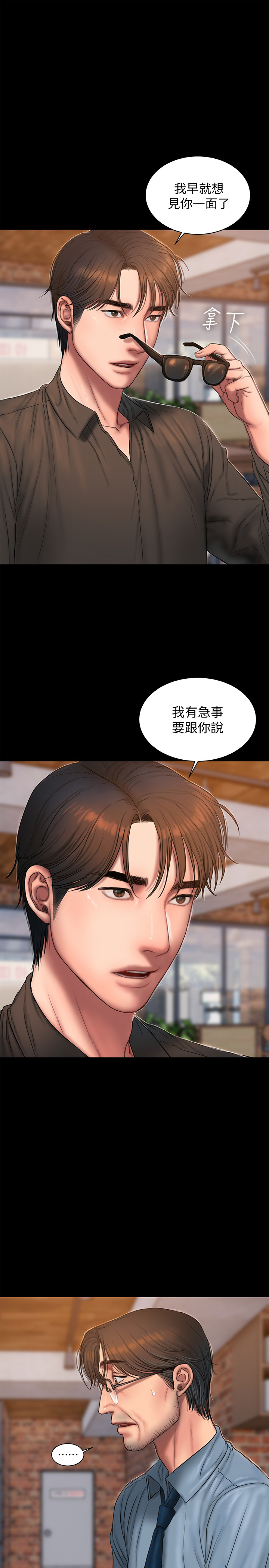 第55话-连媳妇都不放过的总裁-Run away-Rangrari , 钢铁王（第33张）