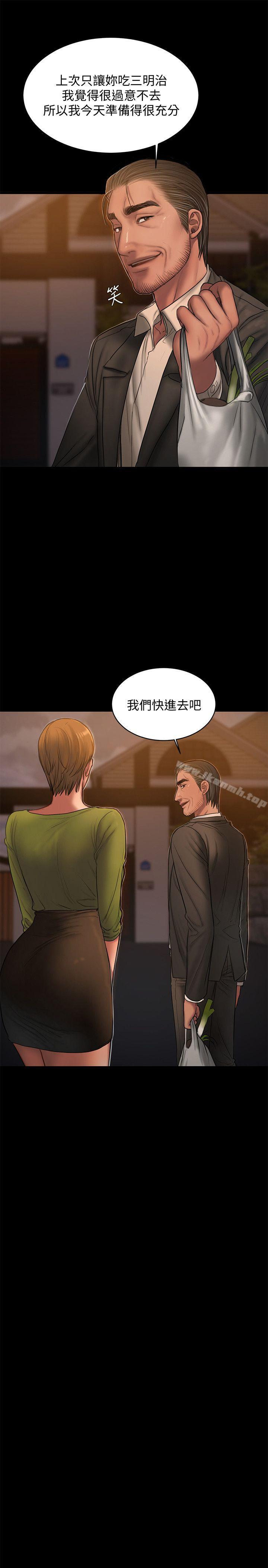第38话-让人想占有的女人-Run away-Rangrari , 钢铁王（第12张）