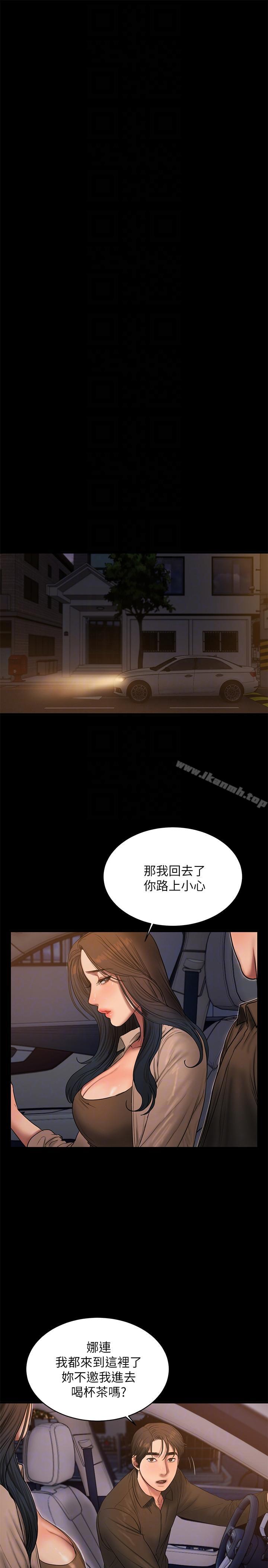 第38话-让人想占有的女人-Run away-Rangrari , 钢铁王（第15张）