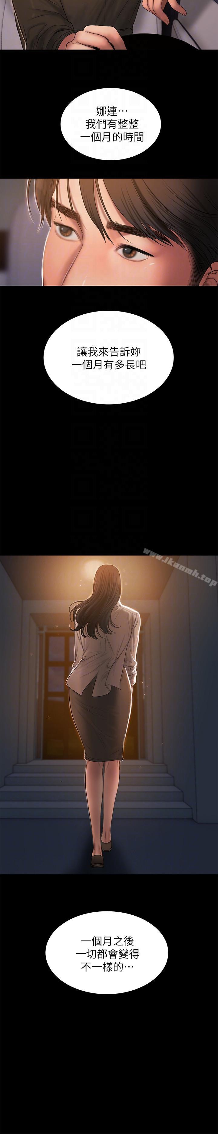 第38话-让人想占有的女人-Run away-Rangrari , 钢铁王（第17张）