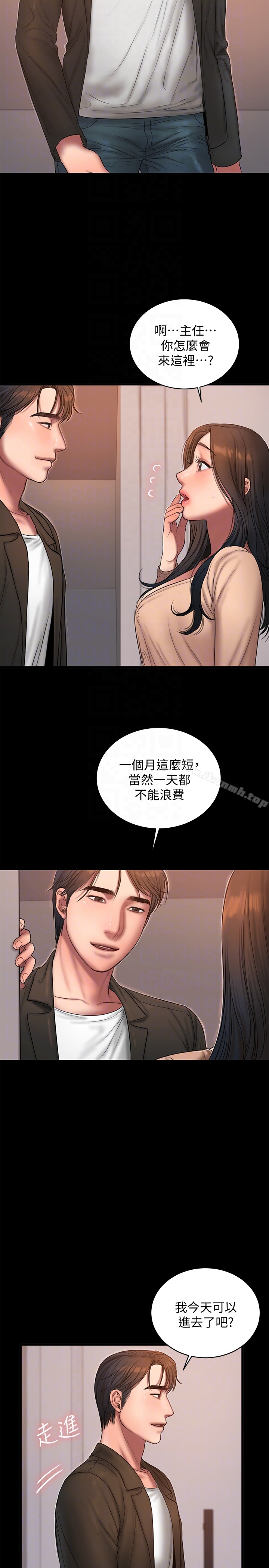 第40话-妳那里没什么事吧?-Run away-Rangrari , 钢铁王（第25张）