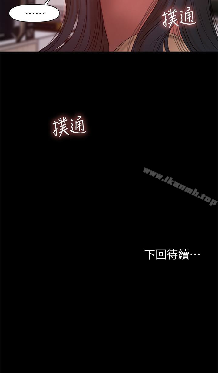 第40话-妳那里没什么事吧?-Run away-Rangrari , 钢铁王（第28张）