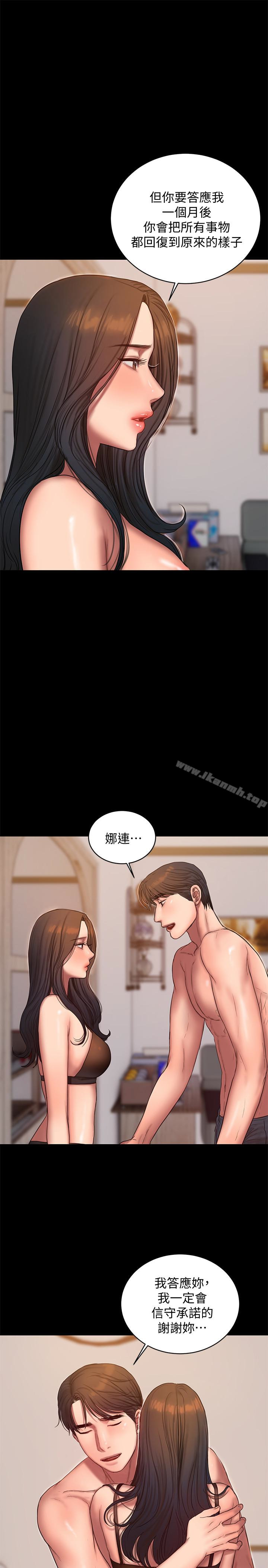 第41话-这都是为了妳-Run away-Rangrari , 钢铁王（第30张）