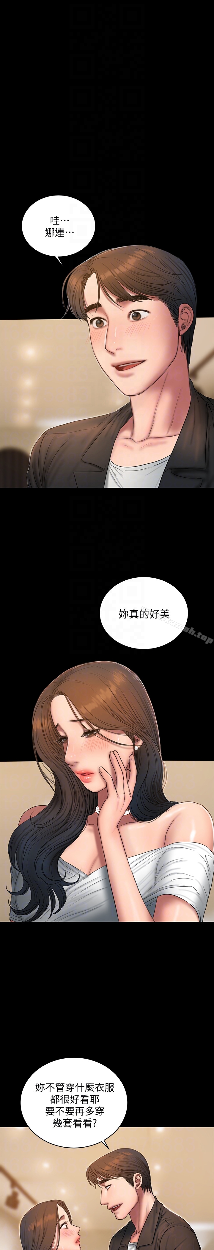 第42话-年轻肉体给的快乐-Run away-Rangrari , 钢铁王（第19张）