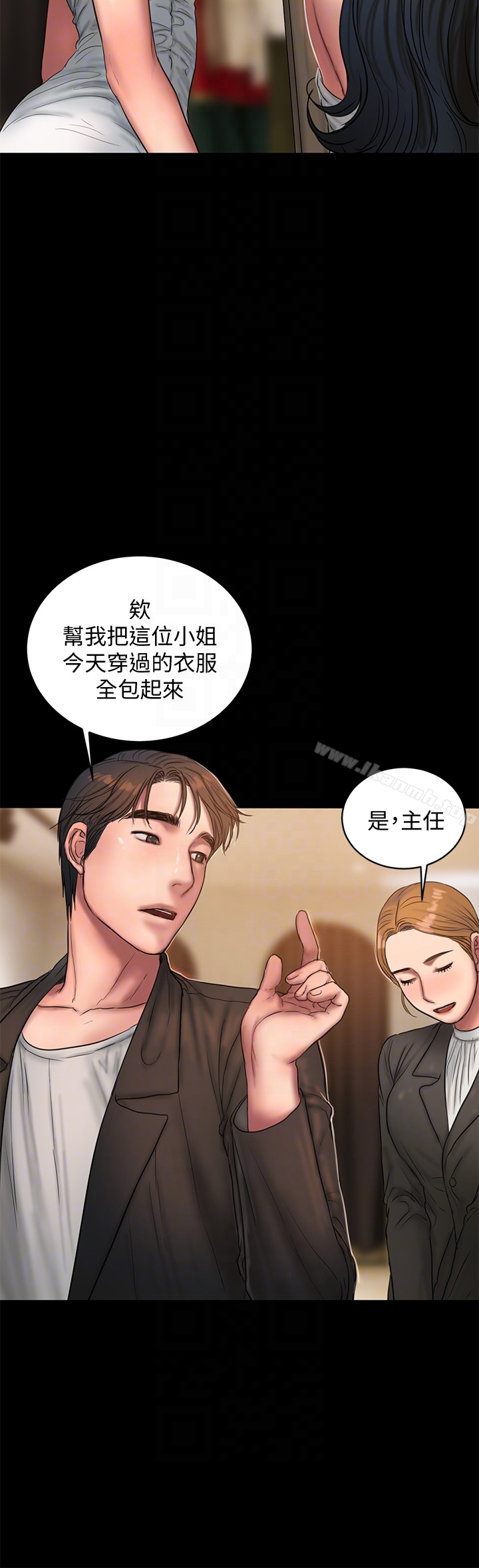 第42话-年轻肉体给的快乐-Run away-Rangrari , 钢铁王（第23张）