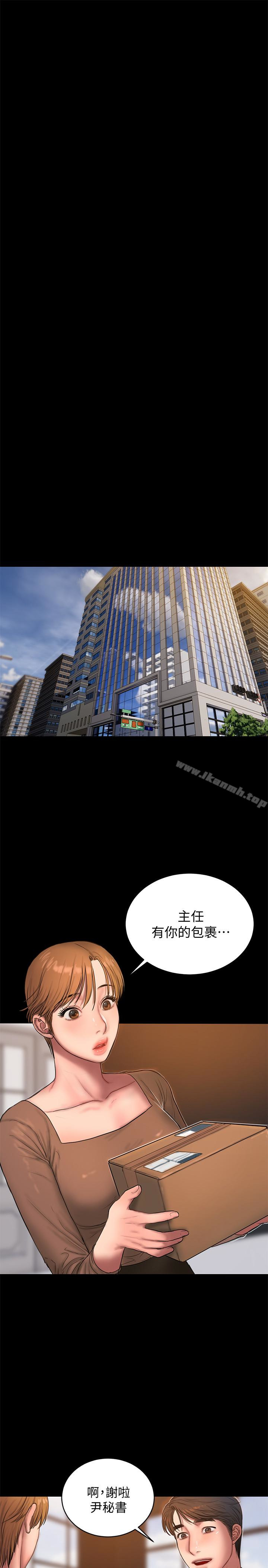 第43话-奇泰的性幻想-Run away-Rangrari , 钢铁王（第21张）