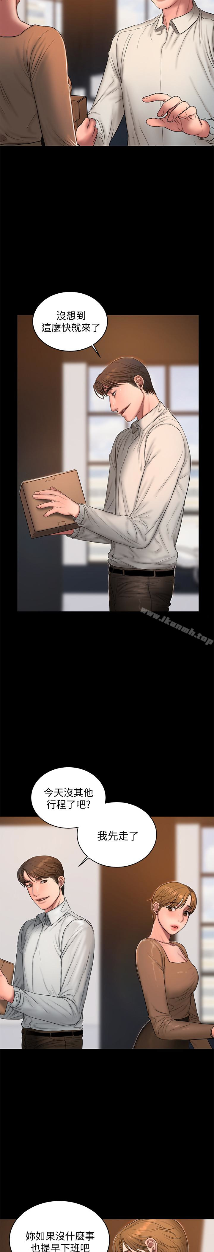 第43话-奇泰的性幻想-Run away-Rangrari , 钢铁王（第22张）