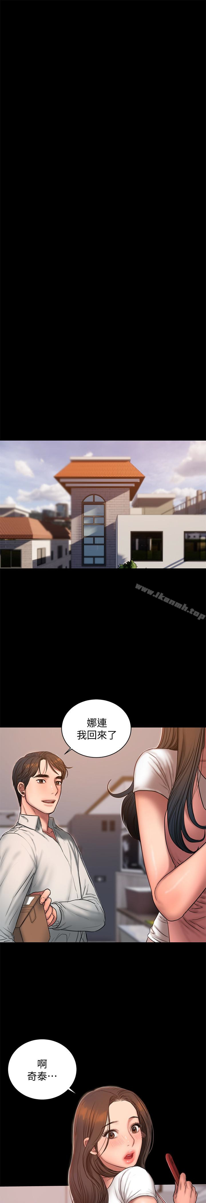 第43话-奇泰的性幻想-Run away-Rangrari , 钢铁王（第24张）